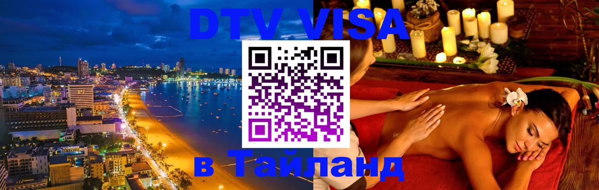 Сколько стоит DTV виза — актуальные цены, оформление даже без документов - 03.10.2025 